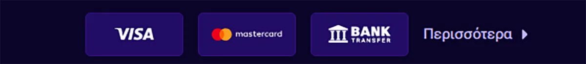 Payment methods section showing Visa, Mastercard, and bank transfer options with a “Περισσότερα” (more) button on a dark background
